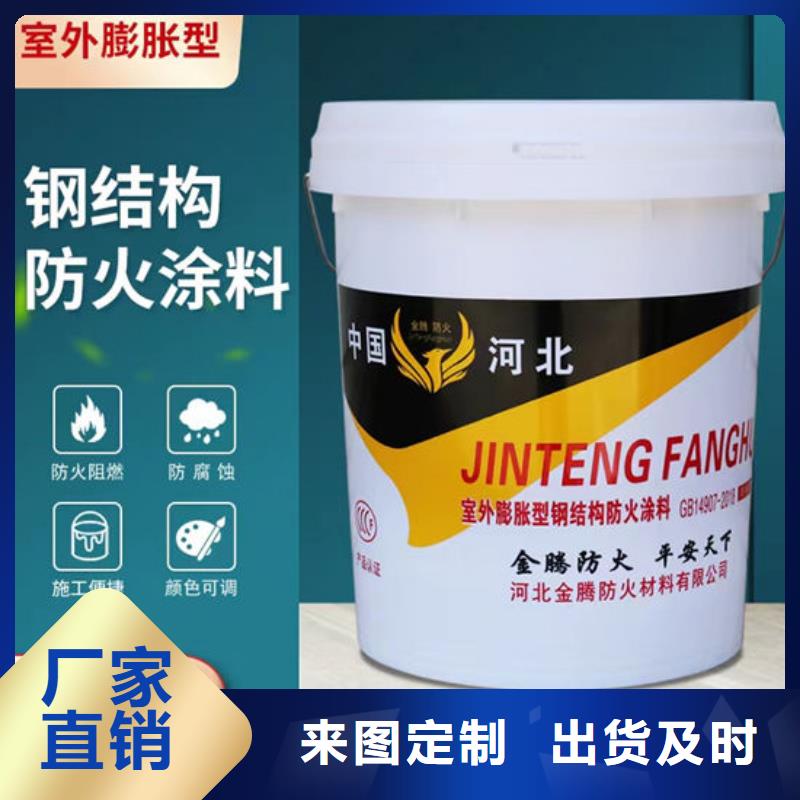 防火材料石膏基结构防火涂料好产品放心购