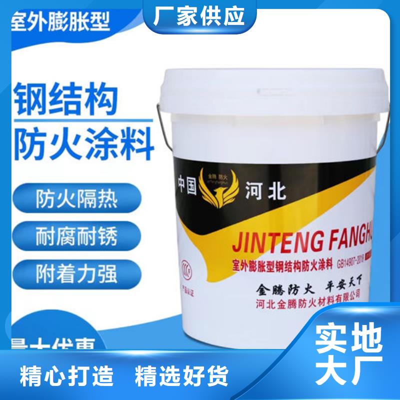 防火材料厚型钢结构防火涂料支持大小批量采购