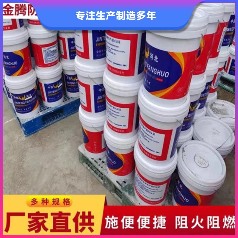 防火材料石膏基结构防火涂料好产品放心购