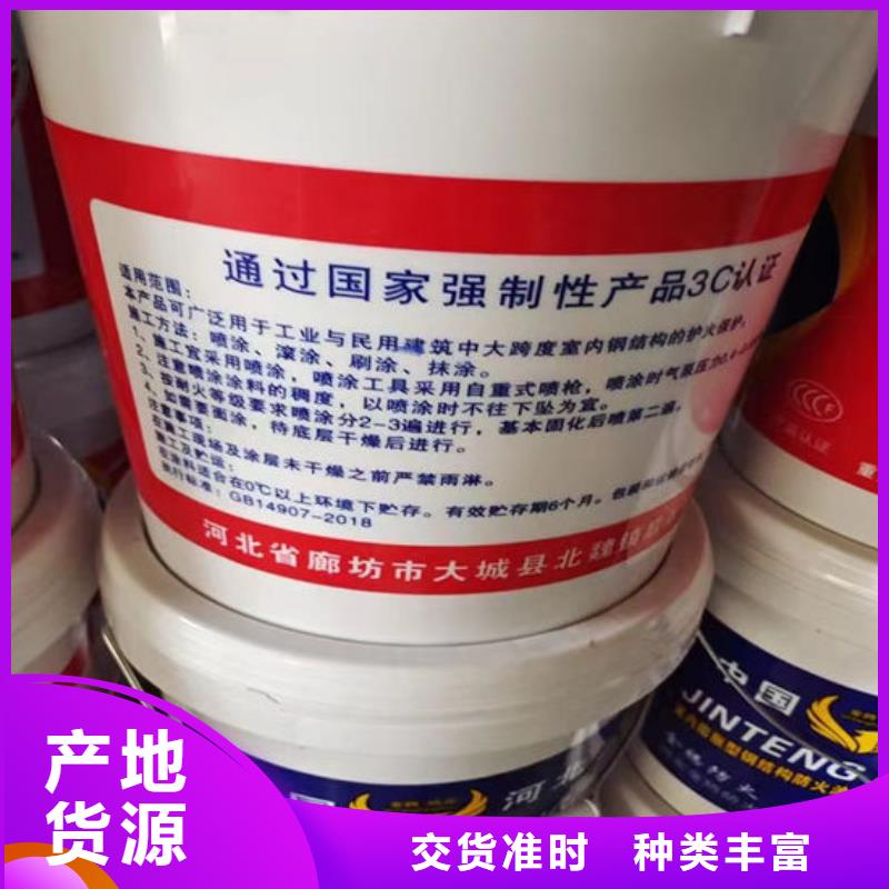 防火材料-钢结构防火涂料厂家种类齐全