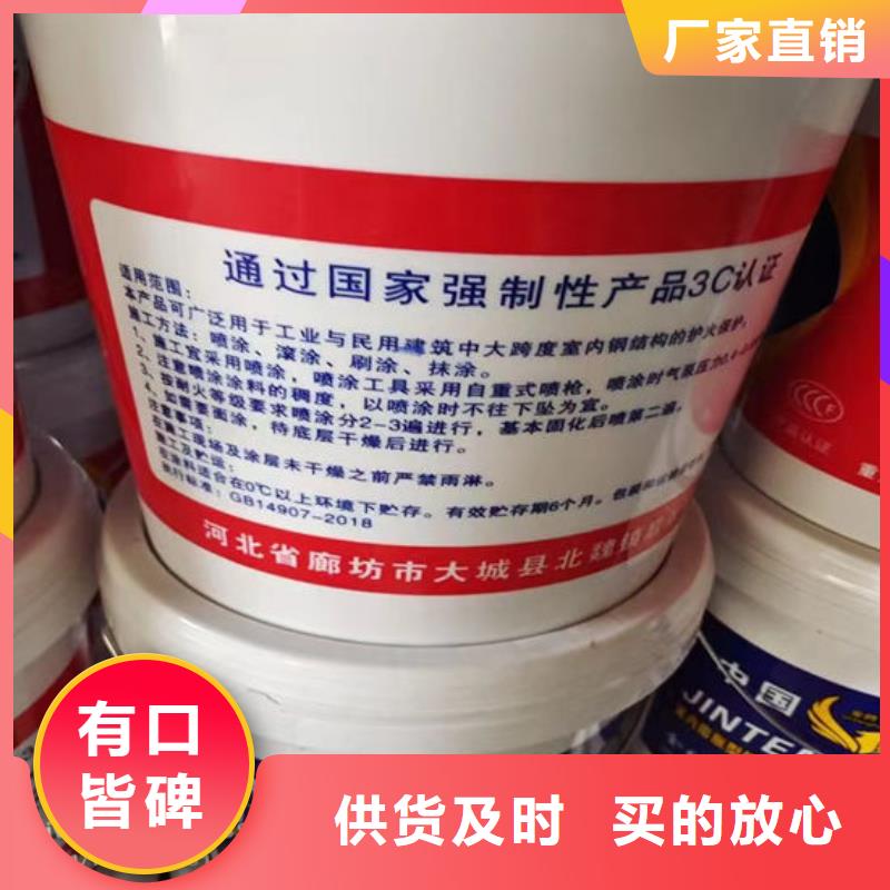 防火材料膨胀型钢结构防火涂料厂家直销售后完善