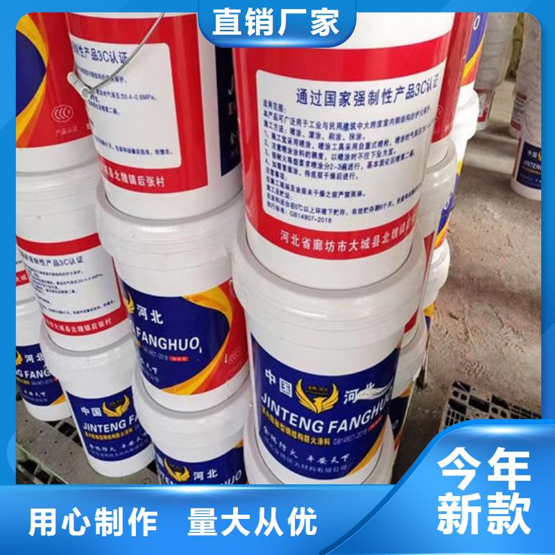 防火材料膨胀型钢结构防火涂料厂家直营
