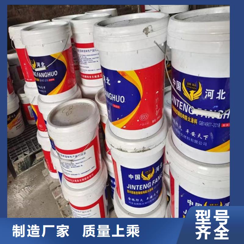 【防火材料油性钢结构防火涂料支持大小批量采购】