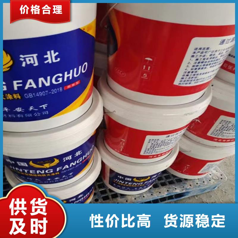 【防火材料超薄型钢结构防火涂料厂家从厂家买售后有保障】
