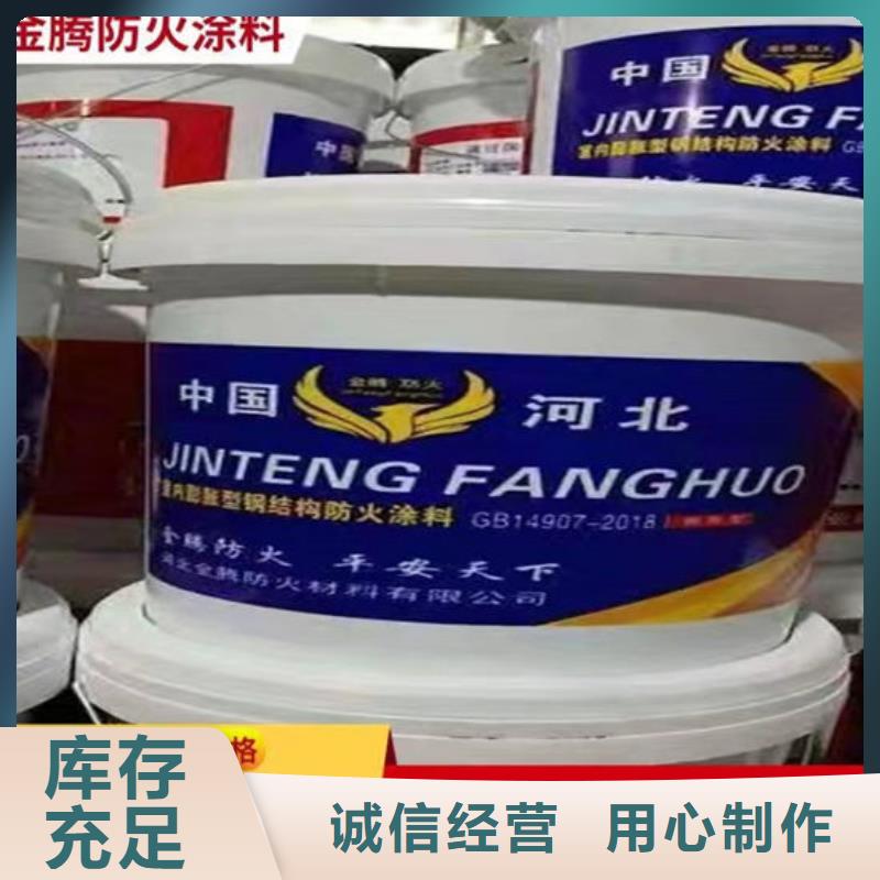 【防火材料】薄型钢结构防火涂料专注品质