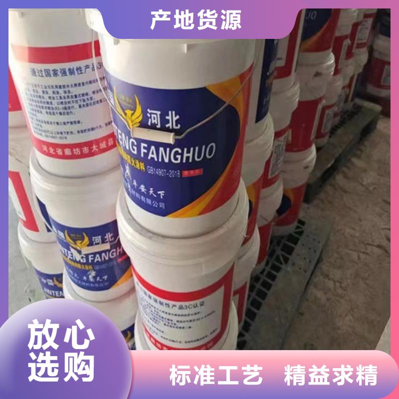 防火材料【膨胀型防火涂料】厂家直销售后完善