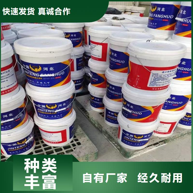 防火材料膨胀型钢结构防火涂料厂家直销售后完善