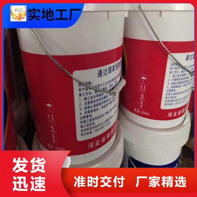 防火材料厚型钢结构防火涂料就近发货