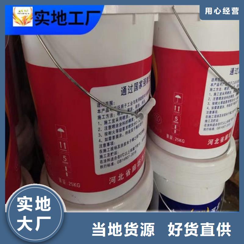
钢结构石膏基防火涂料批发价格