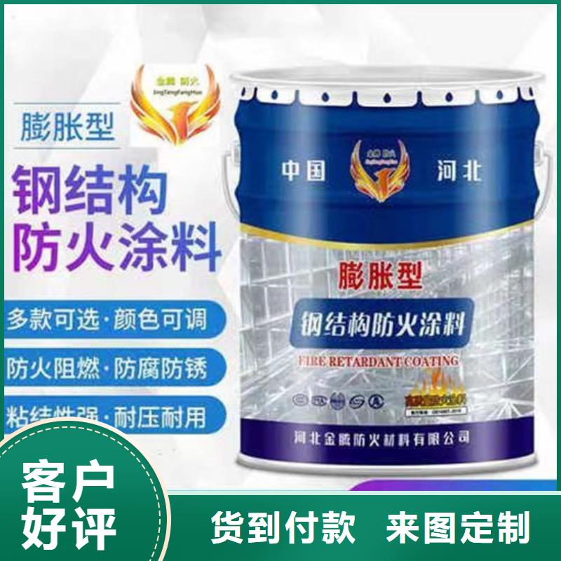 【防火材料】薄型钢结构防火涂料购买的是放心