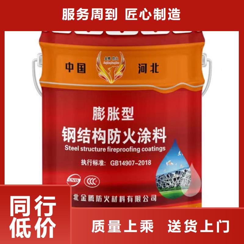 防火材料【膨胀型防火涂料】厂家直销售后完善