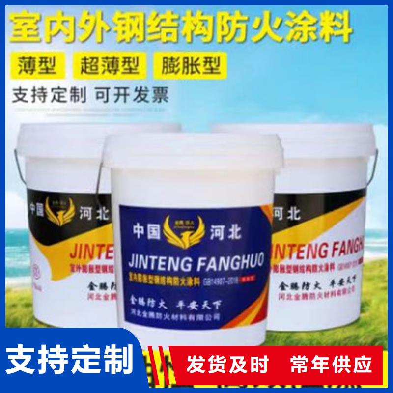 国标水性防火涂料承诺守信