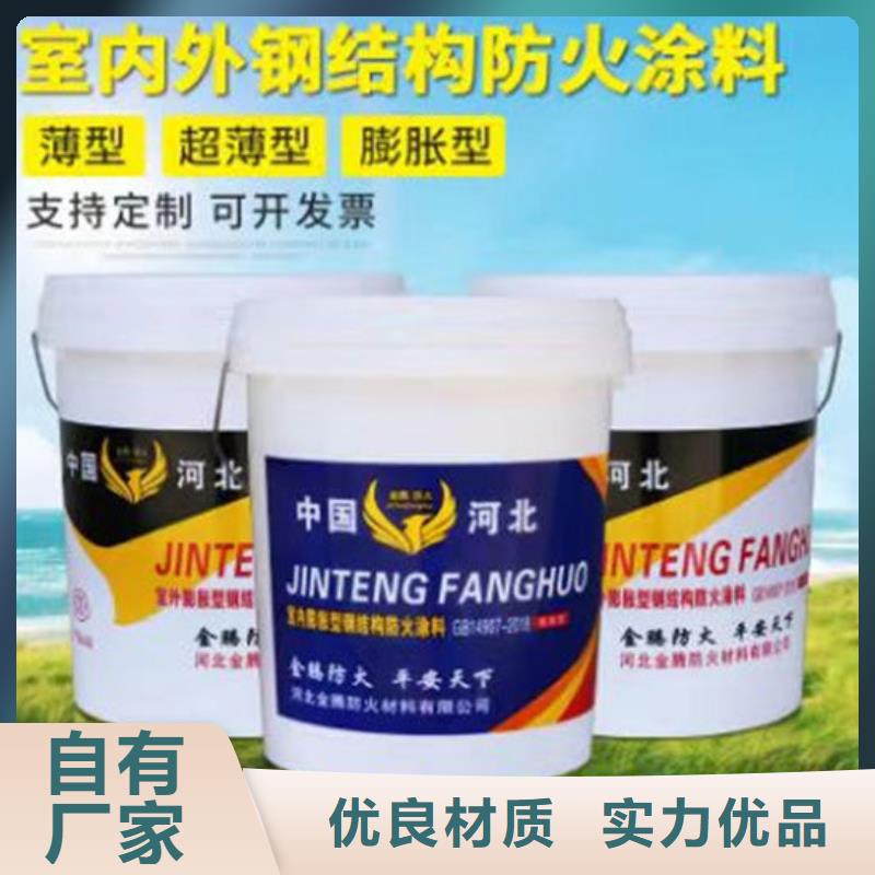 【防火材料,室外超薄型防火涂料厂家规格齐全实力厂家】