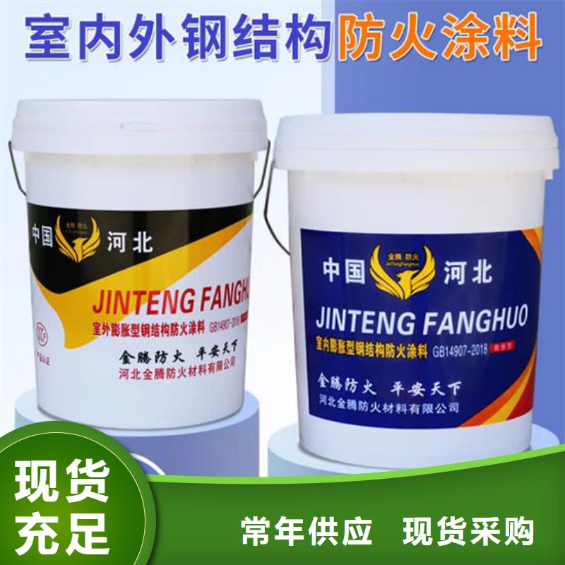 防火材料厚型钢结构防火涂料工厂直销