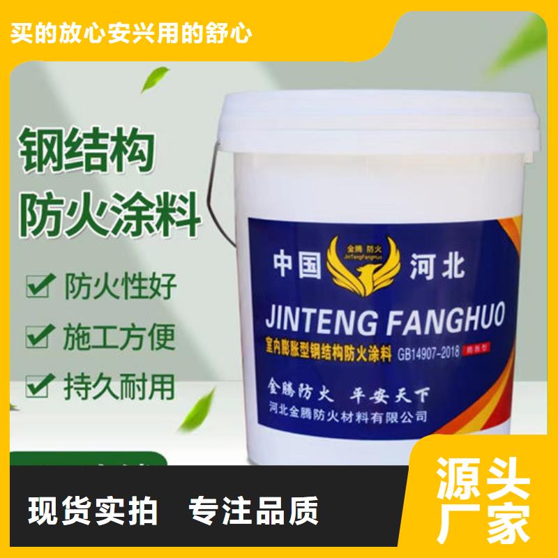 防火材料_超薄型钢结构防火涂料厂家工厂现货供应