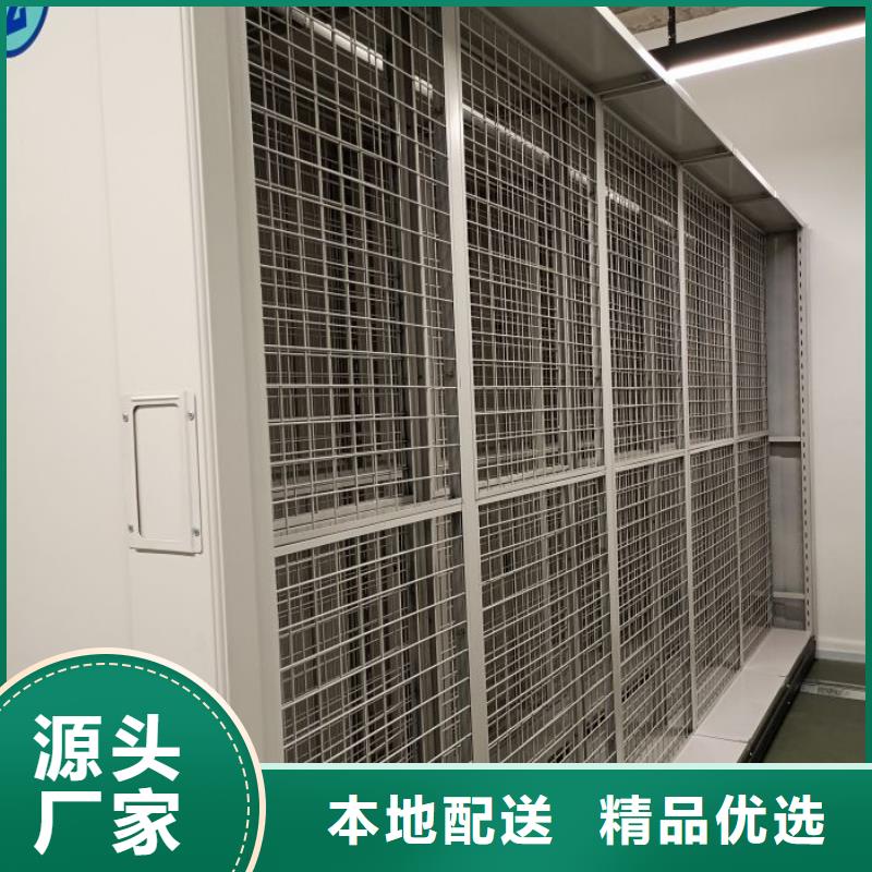 质保十年【桦平】资料库密集柜