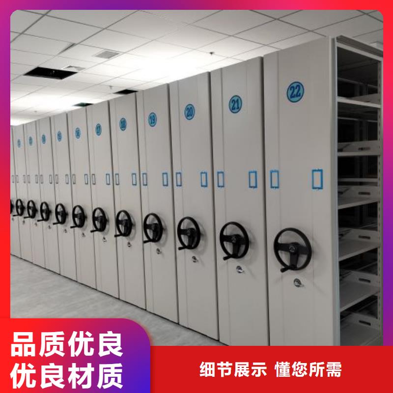 销售方法【桦平】档案架密集