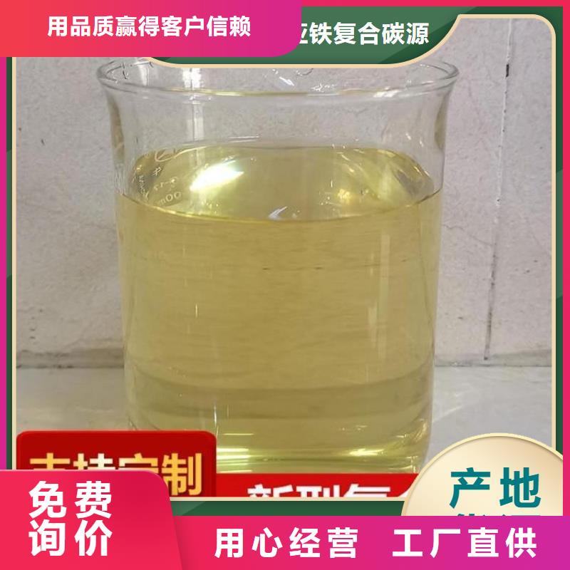 碳源选择我们选择放心