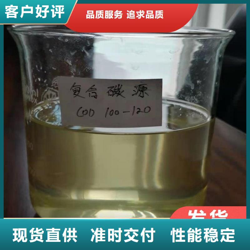 碳源生物液体碳源质量优价格低
