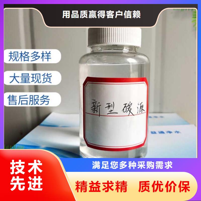 新型碳源工艺精良