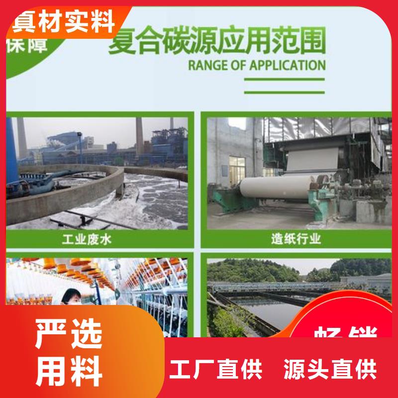 液体复合碳源生产厂家