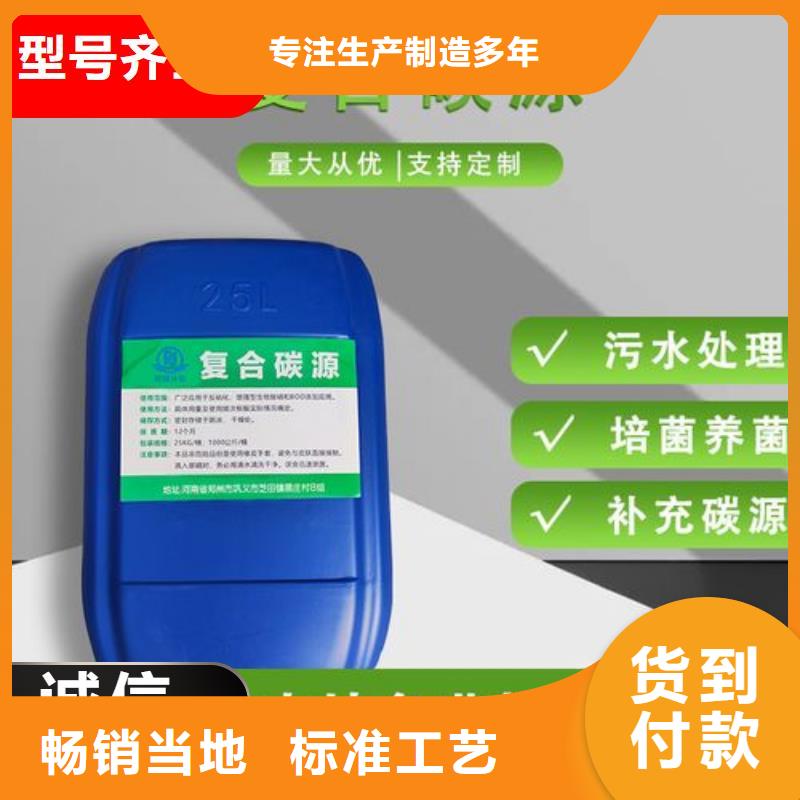 液体复合碳源生产厂家