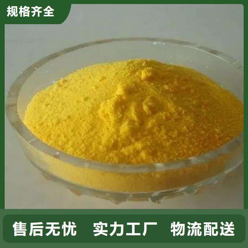 聚合氯化铝贴心服务