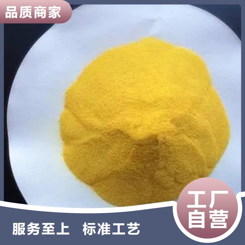 聚合氯化铝订购
