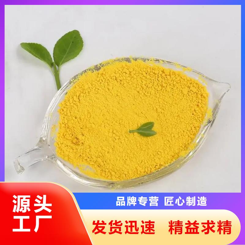 聚合氯化铝贴心服务