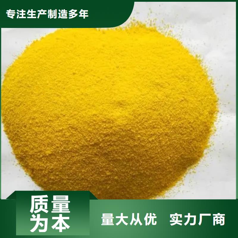 聚合氯化铝_高分子聚丙烯酰胺产地直销
