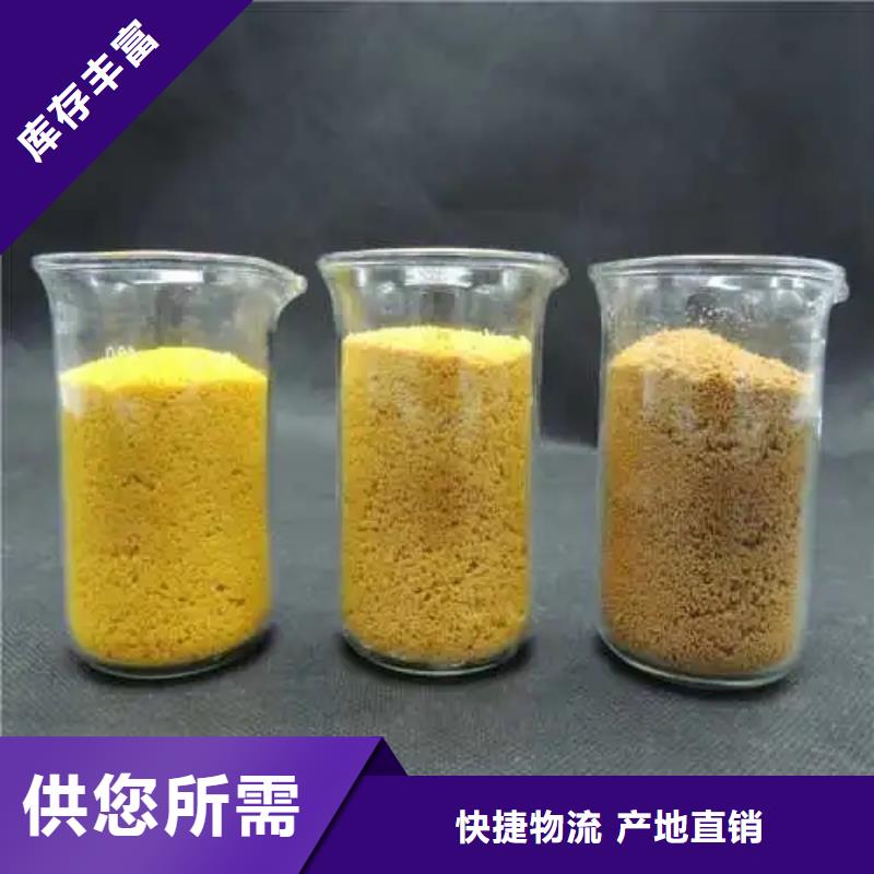聚合氯化铝净水剂聚合硫酸铁使用寿命长久
