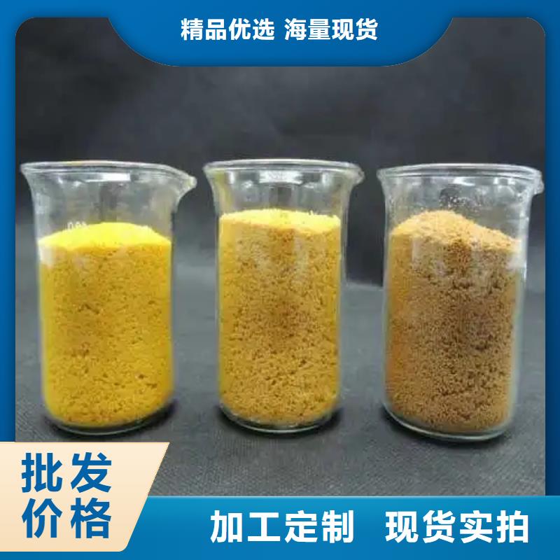 聚合氯化铝精致工艺