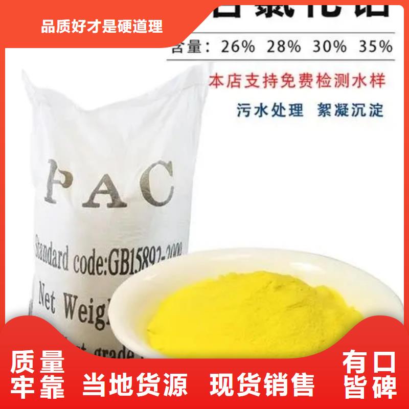 聚合氯化铝N年大品牌