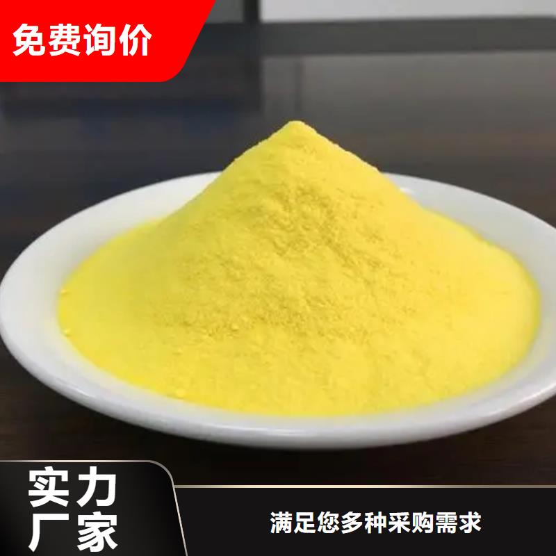 聚合氯化铝【新型碳源】按需定做