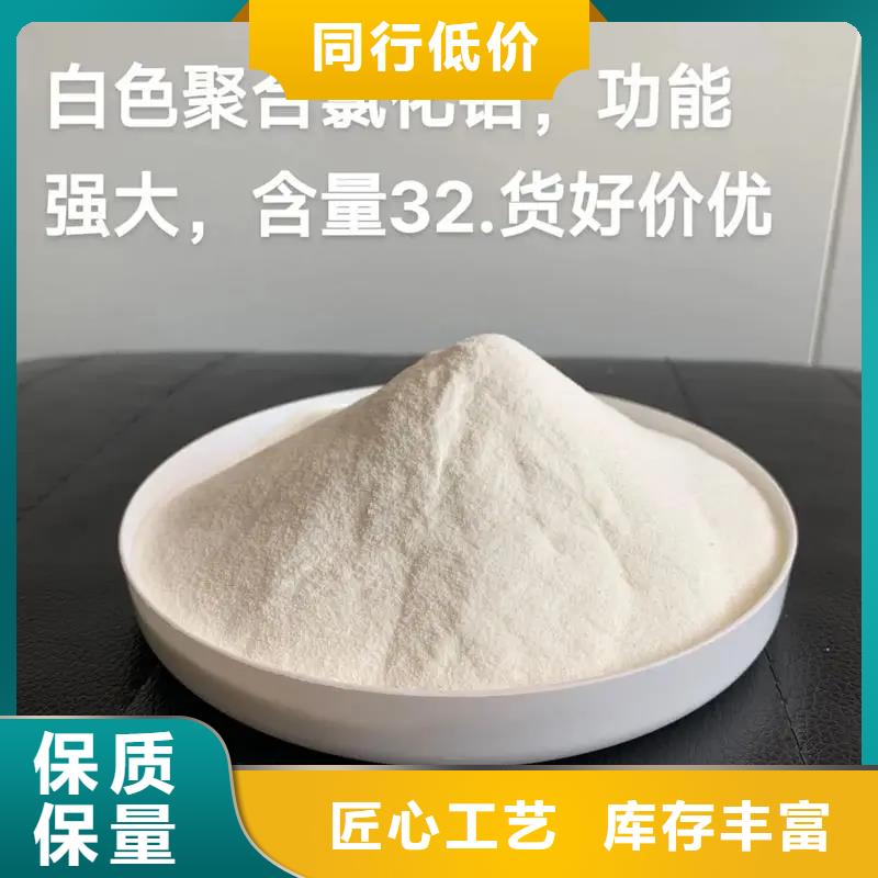 聚合氯化铝订购