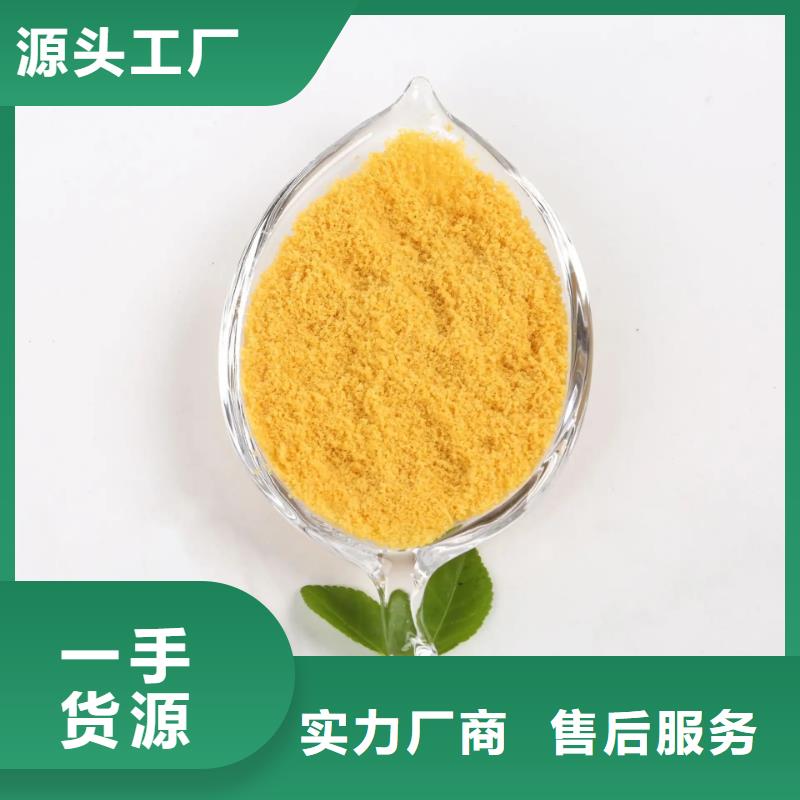 聚合氯化铝_高分子聚丙烯酰胺产地直销