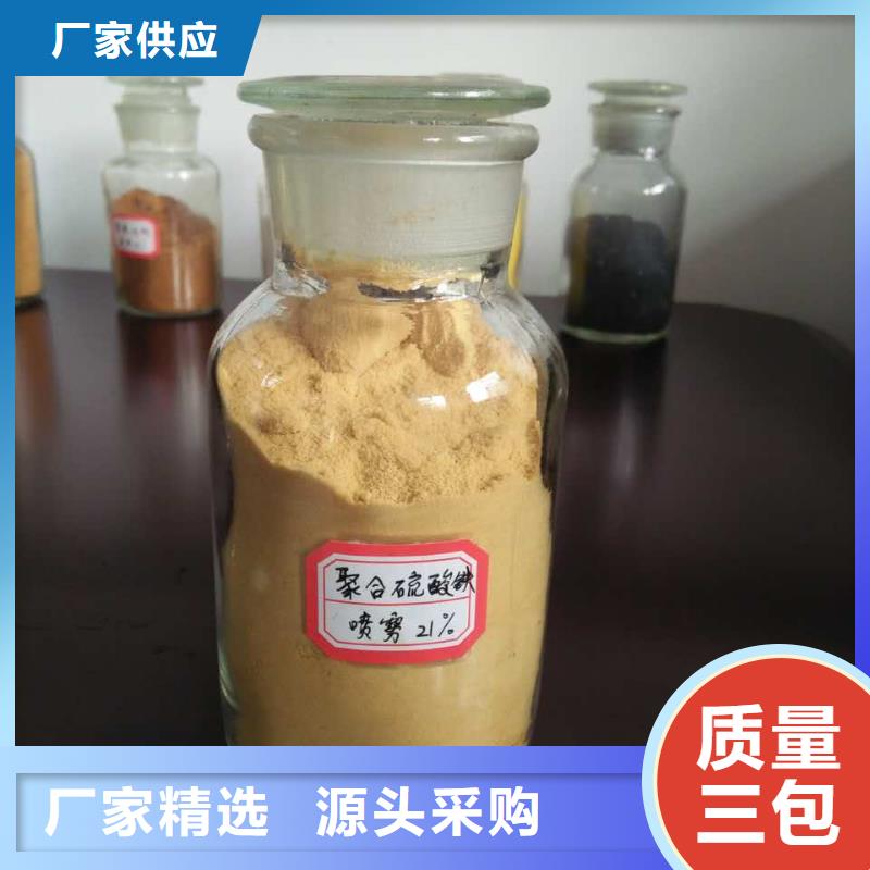 聚合氯化铝支持加工定制