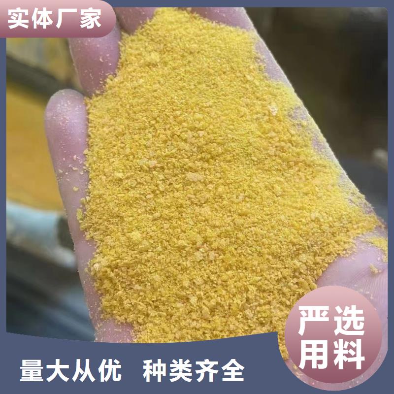 【聚合氯化铝】-乙酸钠碳源货源足质量好