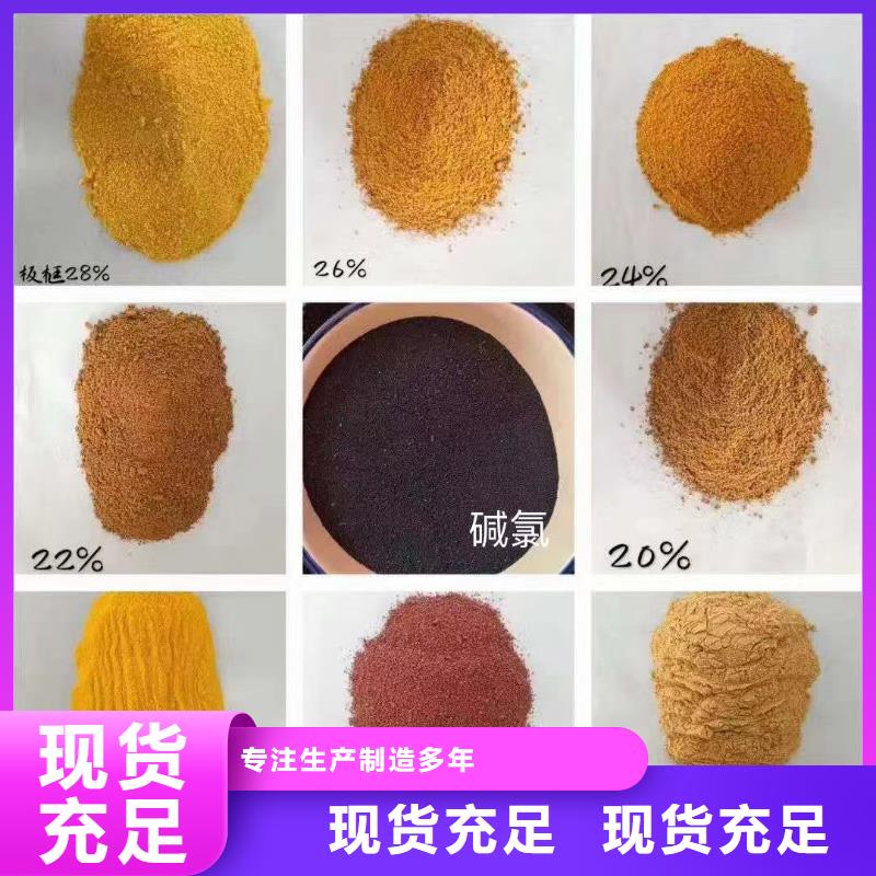 棕褐色聚合氯化铝工厂直销