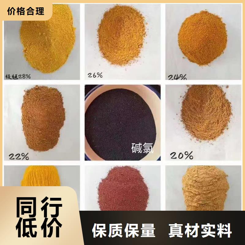 聚合氯化铝N年大品牌