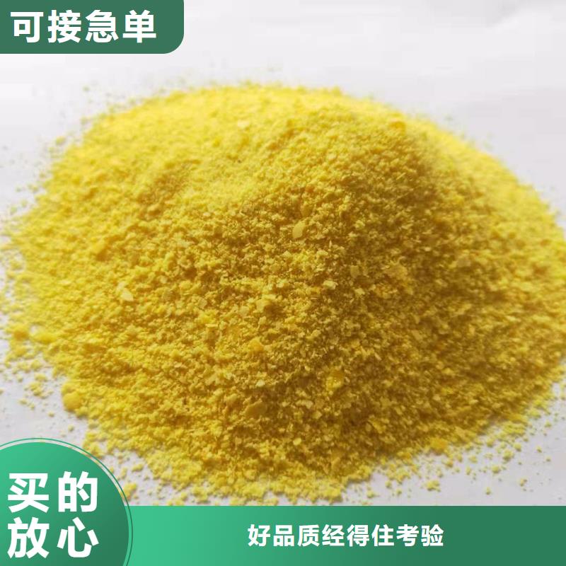 聚合氯化铝贴心服务
