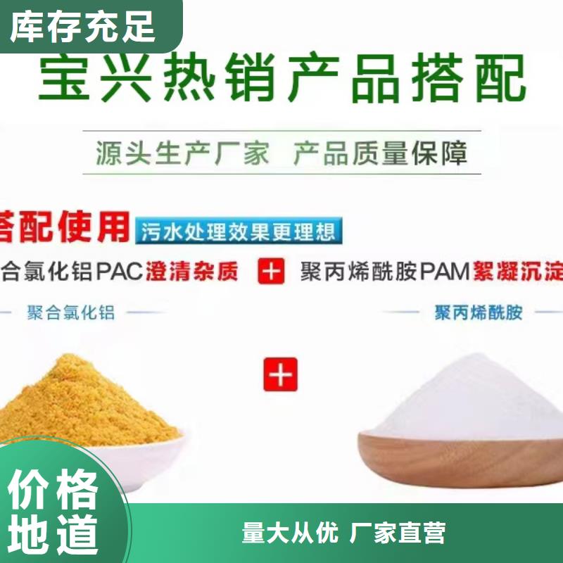 聚合氯化铝精致工艺