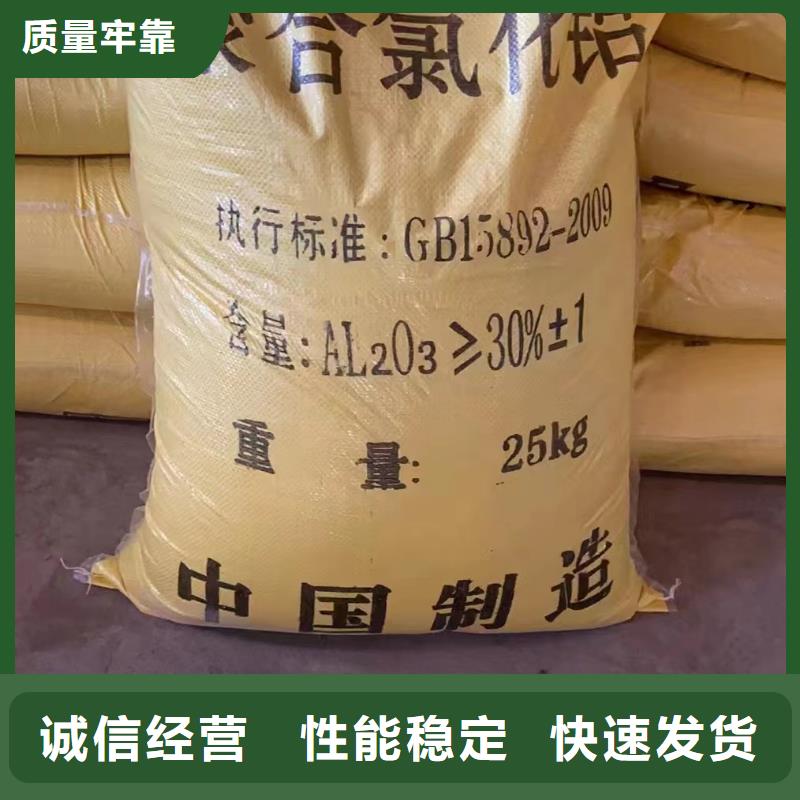 聚合氯化铝精致工艺