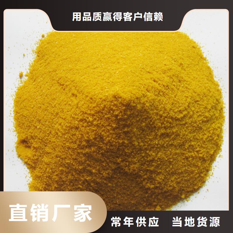 聚合氯化铝真材实料