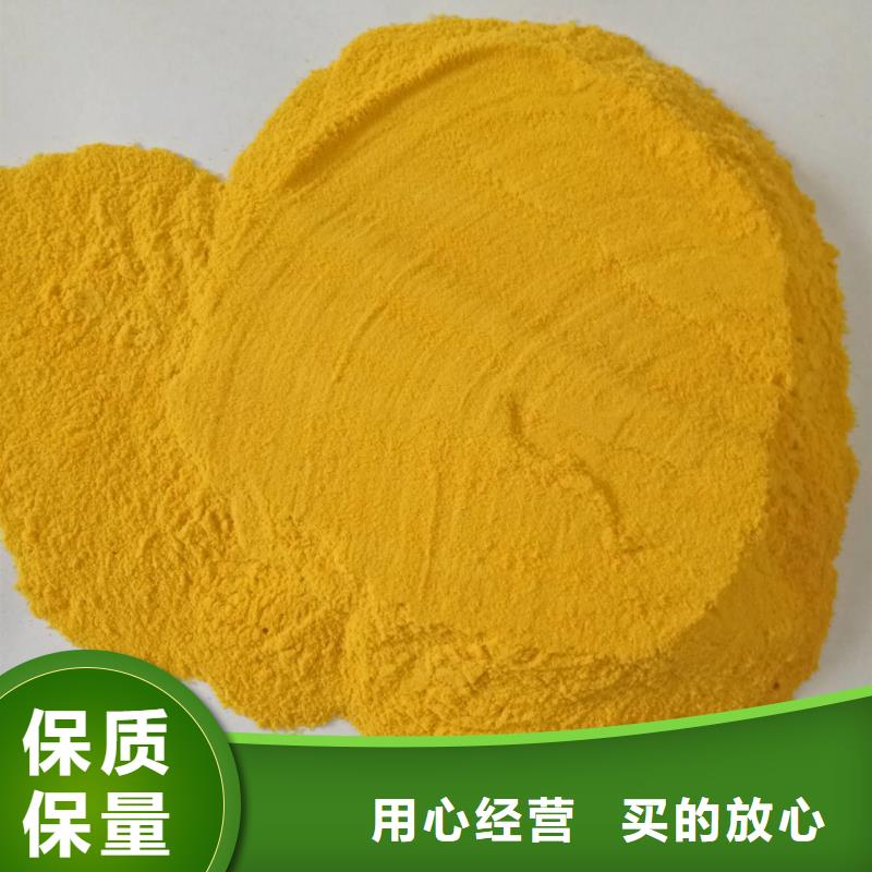 聚合氯化铝N年大品牌