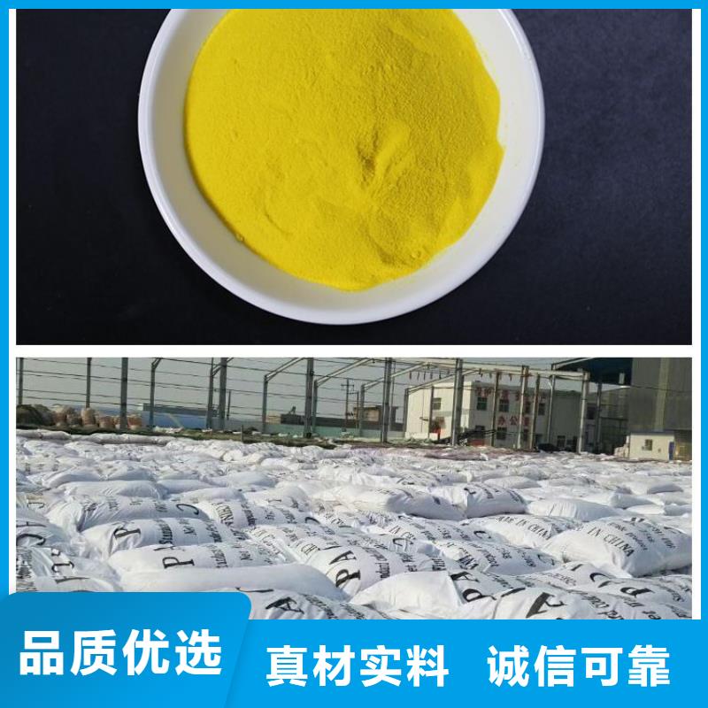 【聚合氯化铝】高分子聚丙烯酰胺一周内发货