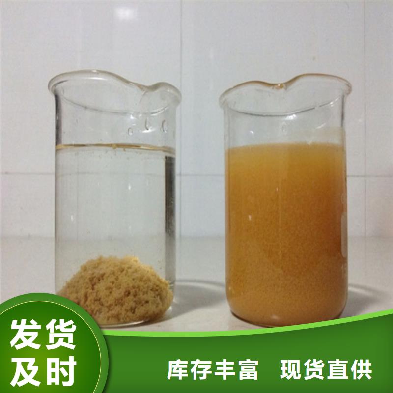 聚合氯化铝净水剂聚合硫酸铁使用寿命长久