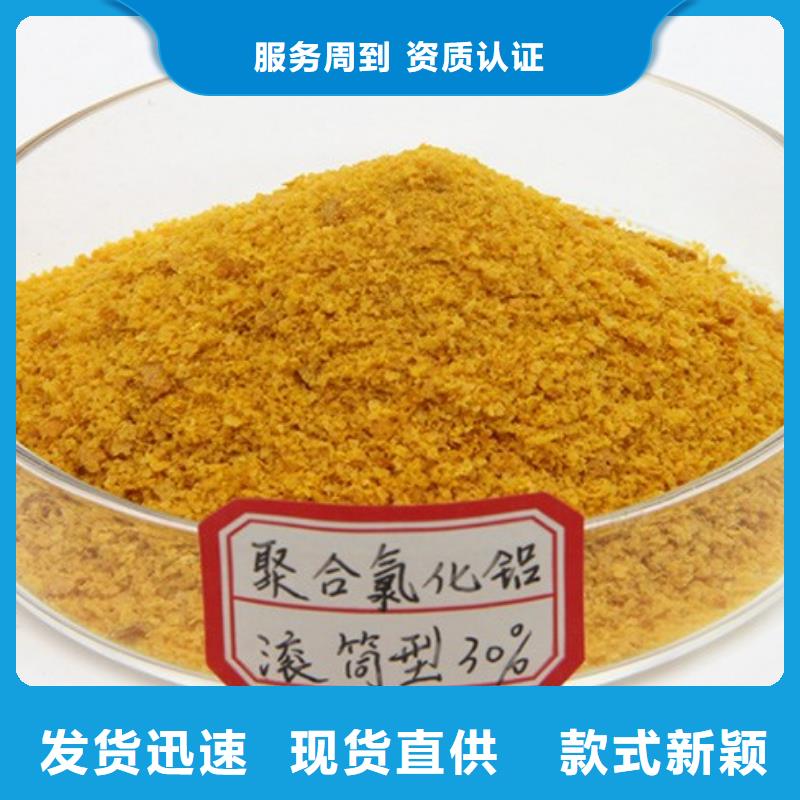 聚合氯化铝制造生产销售