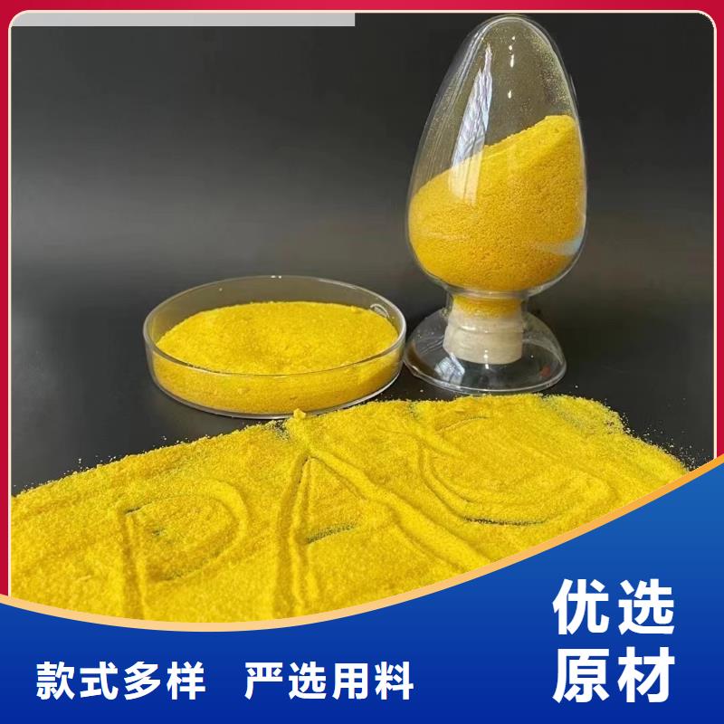 聚合氯化铝制造生产销售