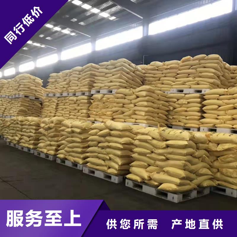 【聚合氯化铝】高分子聚丙烯酰胺一周内发货